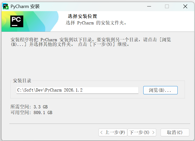 PyCharm 安装向导 - 选择安装目录