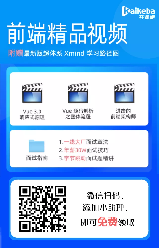 价值2580元廖雪峰前端视频终终终于免费啦！